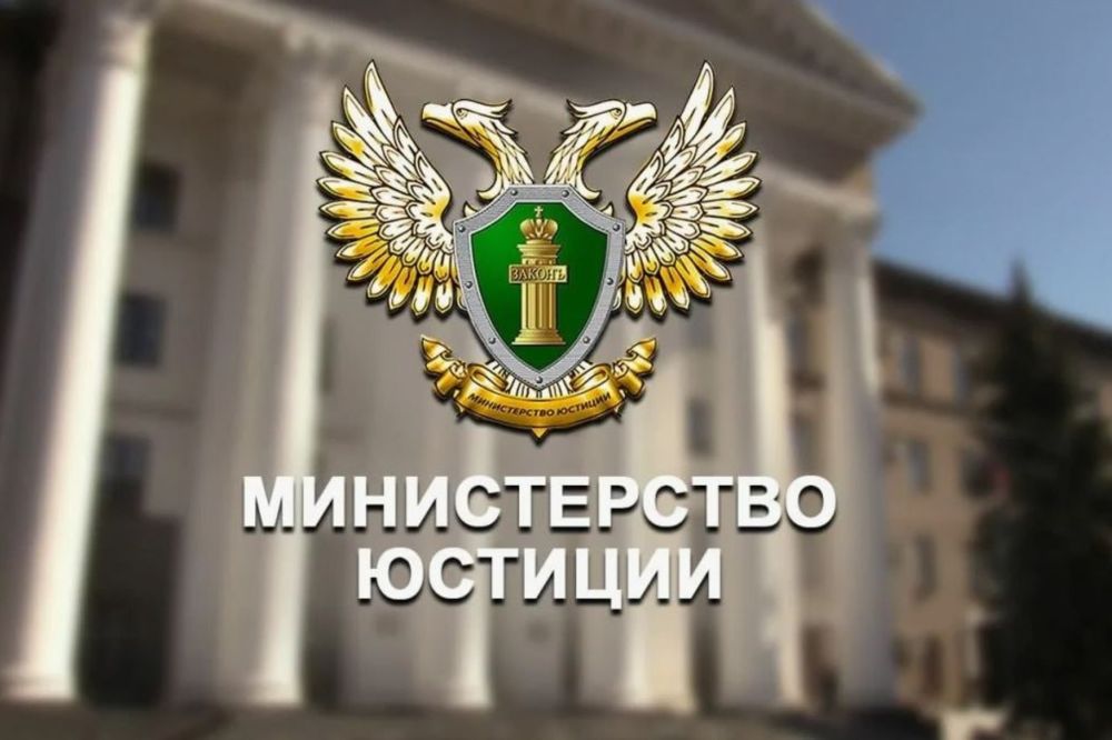 Портал Минюста для НКО.