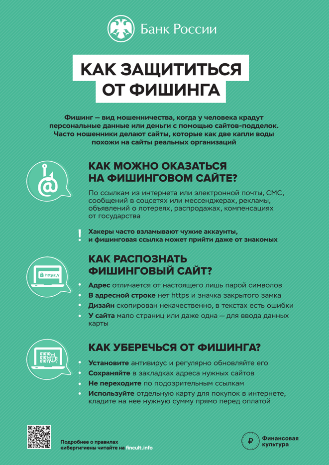 Мошенничество.