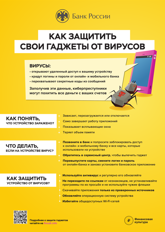 Мошенничество.