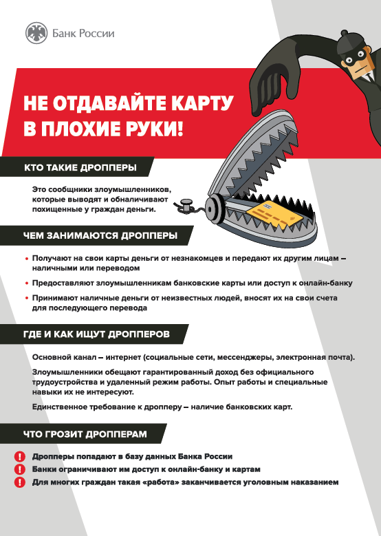 Мошенничество.