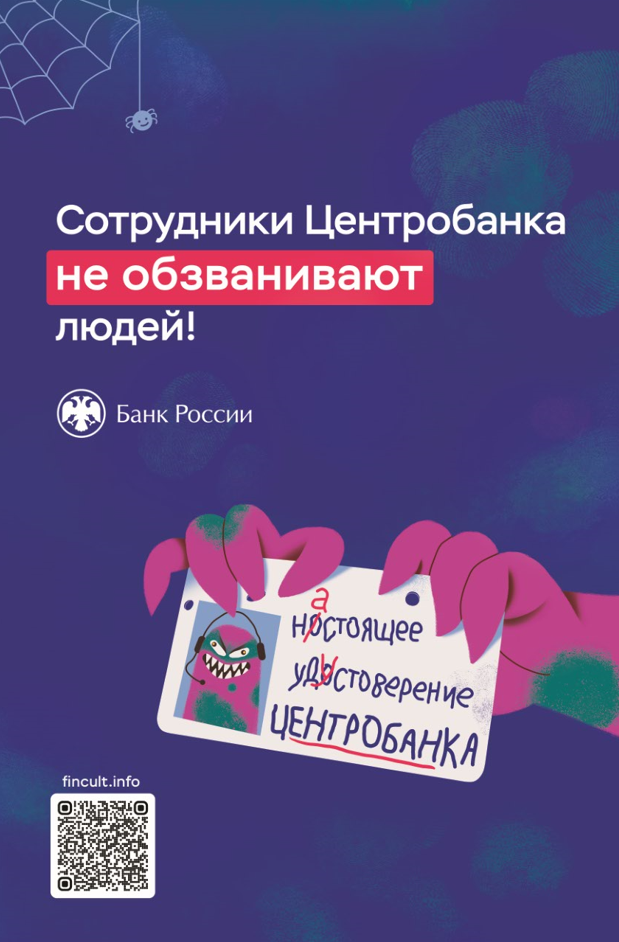 Мошенничество.