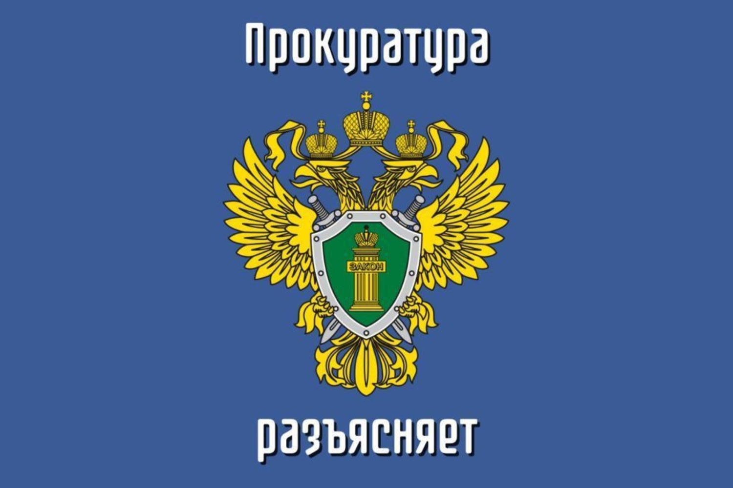 Мошенничество.