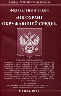 Информация о состоянии окружающей среды и об использовании природных ресурсов.