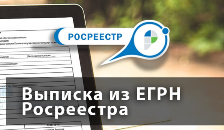Регистрация прав на объекты недвижимости и земельные участки. Регистрация прав на объекты недвижимости и земельные участки.