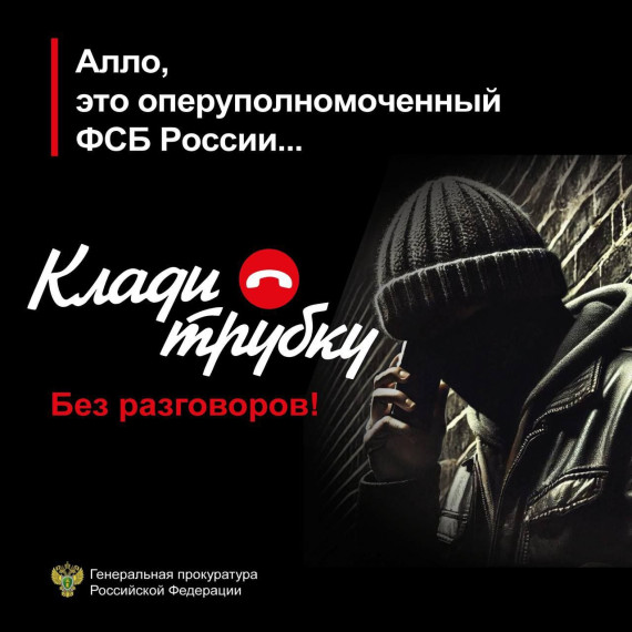 #КладиТрубку. #КладиТрубку.