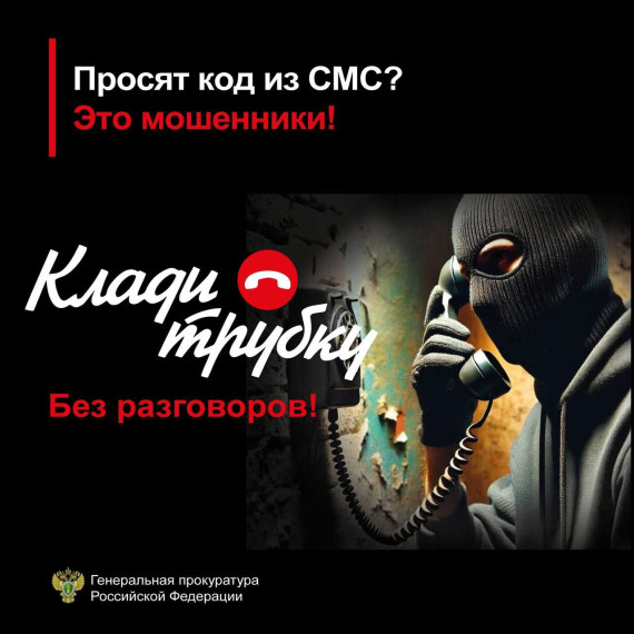 #КладиТрубку. #КладиТрубку.